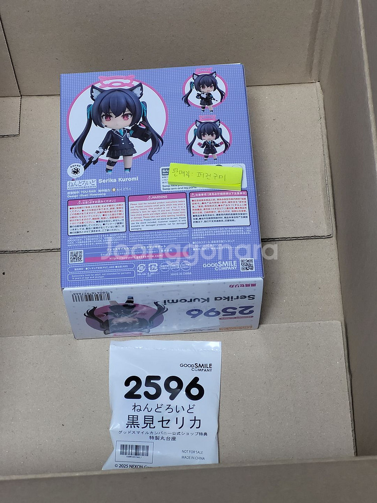 [미개봉]넨도로이드 블루아카이브 세리카 특전O 넨도--1
