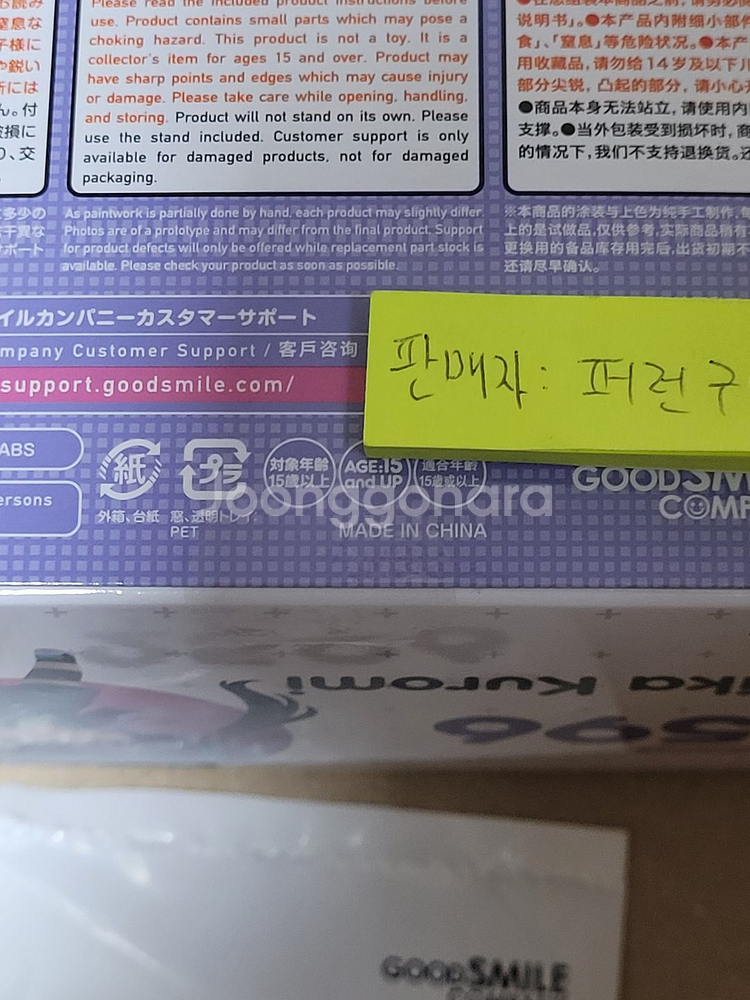 [미개봉]넨도로이드 블루아카이브 세리카 특전O 넨도--2