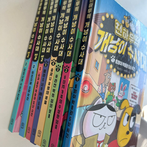 천하무적 개냥이 수사대 8권