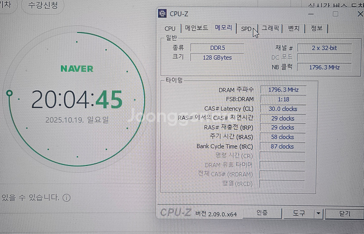 삼성 DDR5 5600B 32기가--1