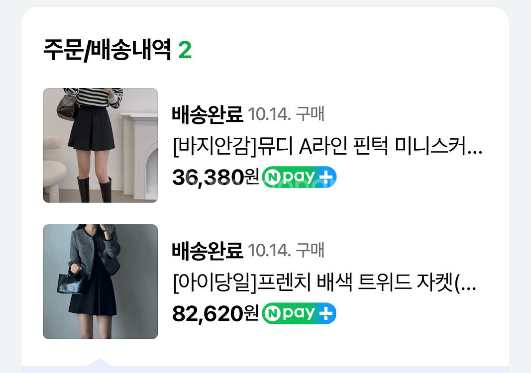 이네숨 프렌치 배색 트위드 자켓 차콜--1