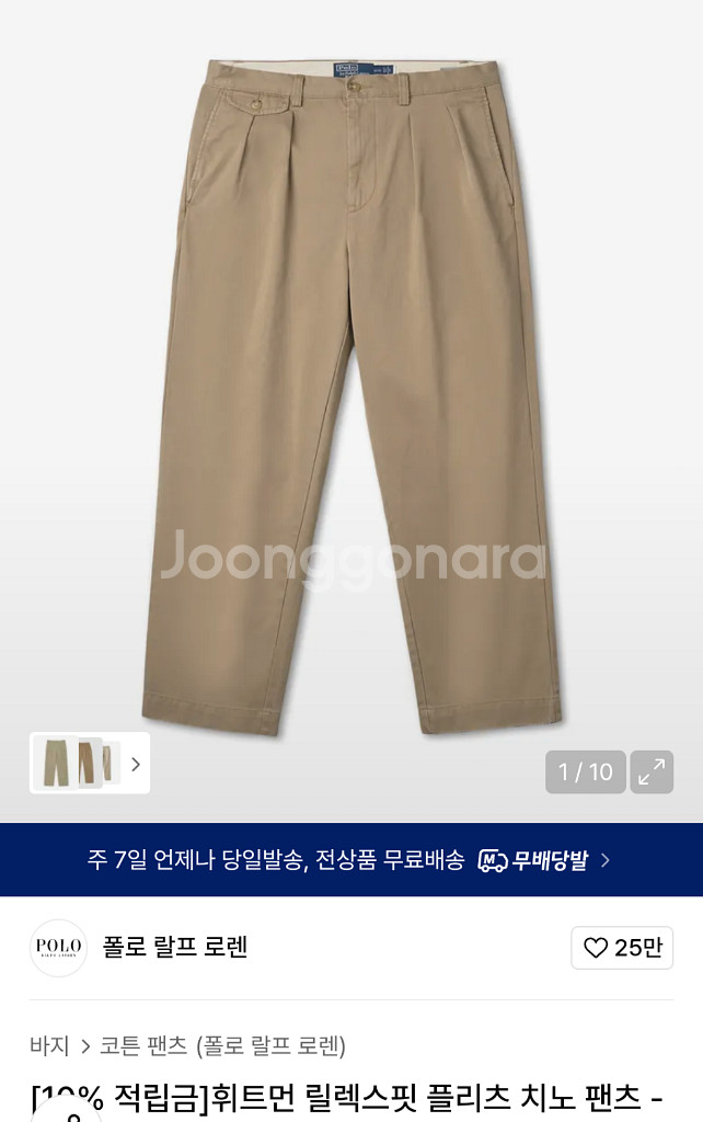 폴로 랄프로렌 남성 치노 팬츠 33/32(휘트먼치로,릴--0