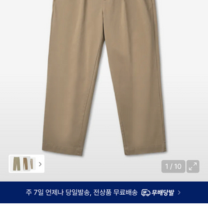 폴로 랄프로렌 남성 치노 팬츠 33/32(휘트먼치로,릴