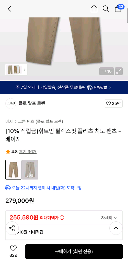 폴로 랄프로렌 남성 치노 팬츠 33/32(휘트먼치로,릴--1