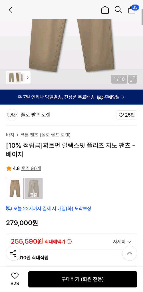 폴로 랄프로렌 남성 치노 팬츠 33/32(휘트먼치로,릴--6