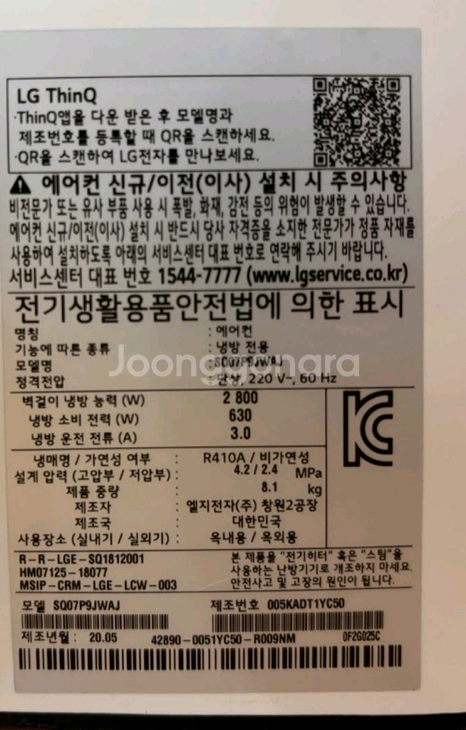 LG벽걸 에어컨 sq07p9jwaj. 투인원용--1