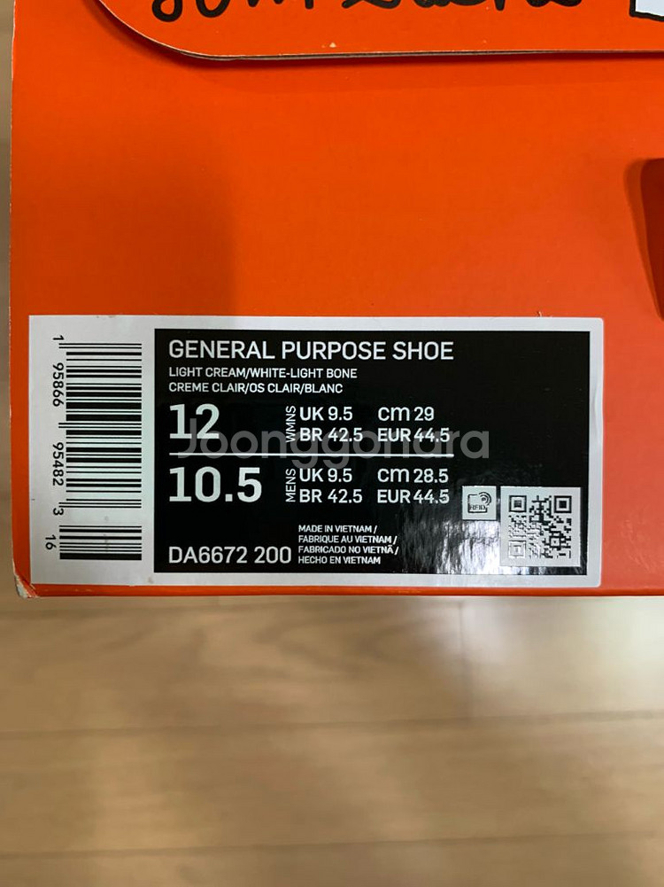 [290]나이키 톰삭스 gps 제너럴퍼포즈슈 라이트크림--1