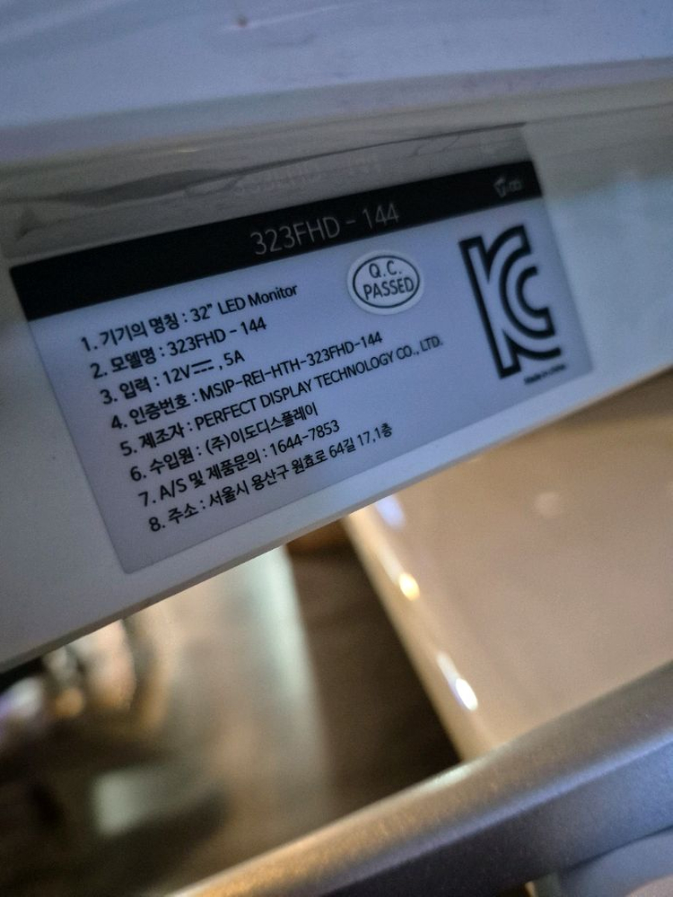 중소기업 이도 32인치강화유리 144hz(30대) 이미지