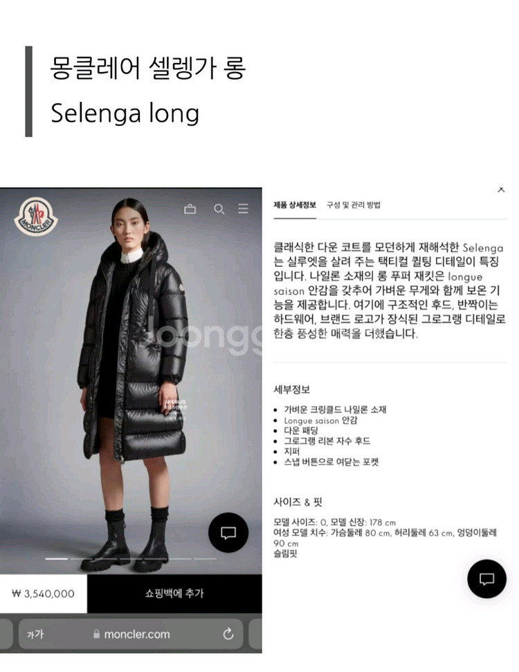 몽클레어 키즈 14Y(여성55사이즈) 패딩 판매해요--9