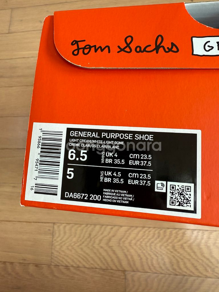 [235]나이키 톰삭스 gps 제너럴퍼포드슈 라이트크림--9