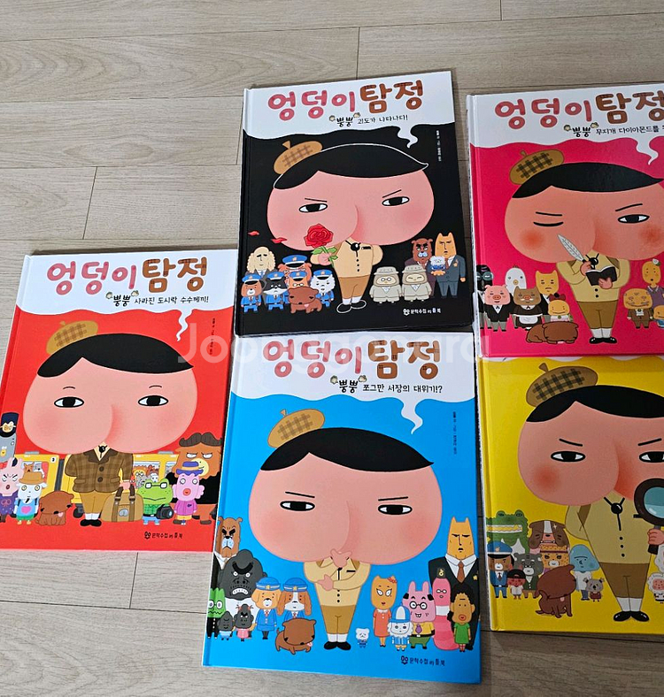엉덩이탐정--1
