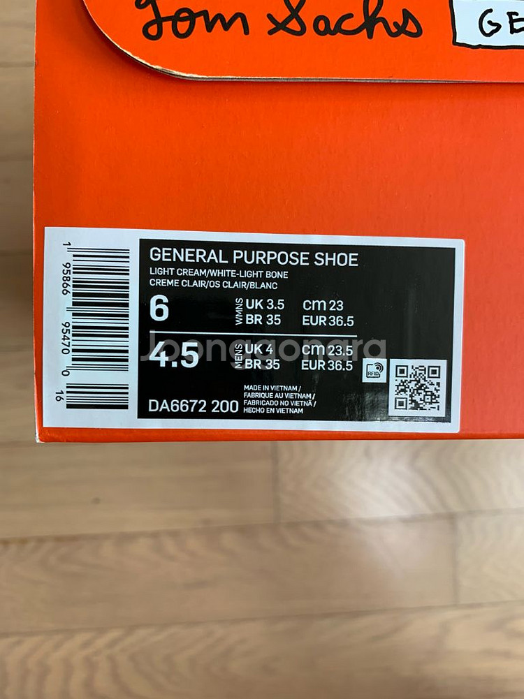 [230]나이키 톰삭스 gps 제너럴퍼포즈슈 라이트크림--1