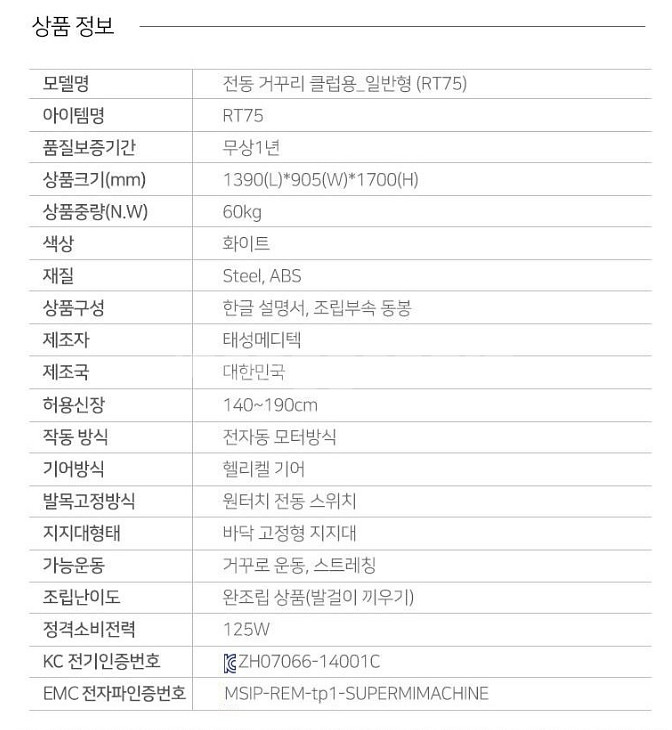 전동거꾸리. 이고진 전동거꾸리--5