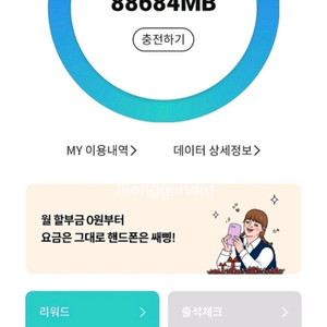 KT 데이터 2기가 2900원