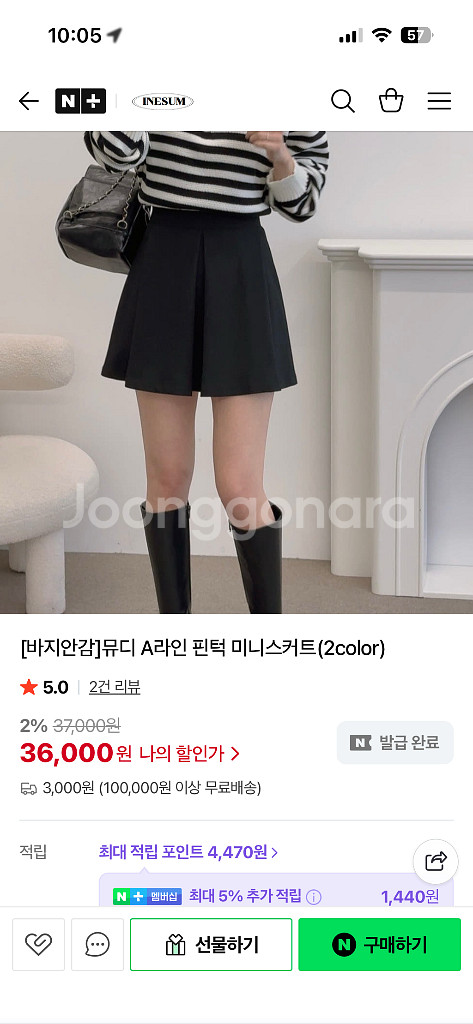 이네숨 뮤디 A라인 핀턱 미니스커트 블랙 M--0