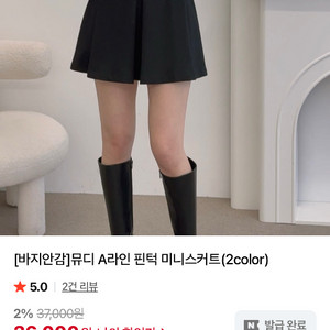 이네숨 뮤디 A라인 핀턱 미니스커트 블랙 M