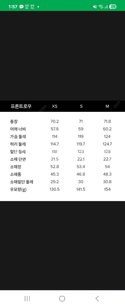 프론트로우 구스 하프 패딩 M--3