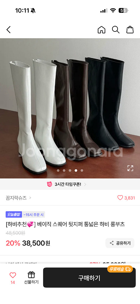 베이직 스퀘어 뒷지퍼 통넓은 하비 롱부츠 블랙--0