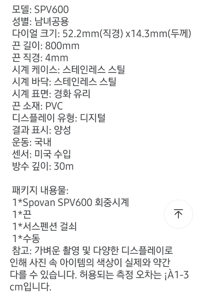 spovan 방수디지털 다기능시계 이미지