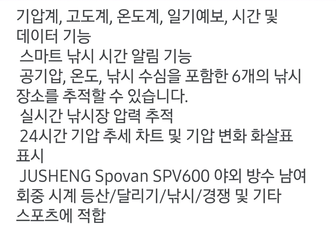 spovan 방수디지털 다기능시계 이미지