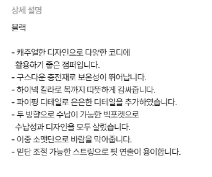 시리즈 구스 다운 점퍼(SHUAW24941BKX)--6