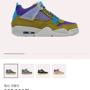 조던4 x유니온 데저트모스 270