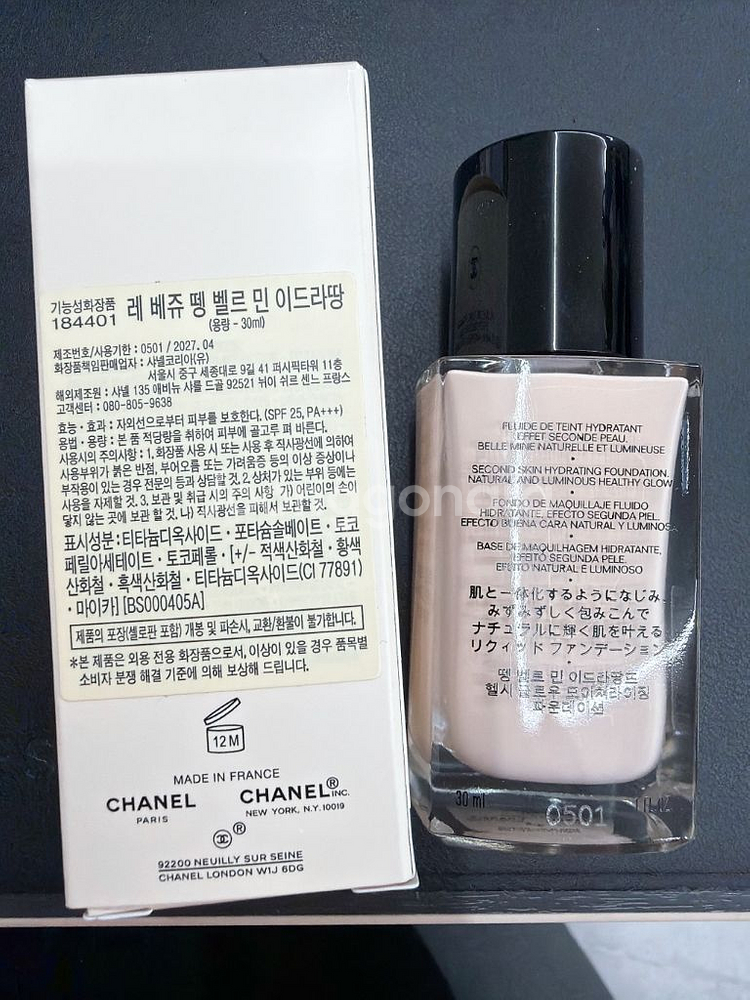 샤넬 레베쥬 파운데이션 BD01 새상품--2