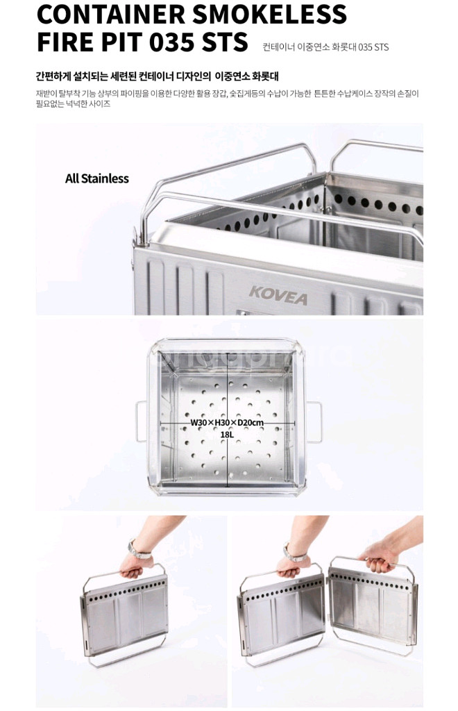 코베아 컨테이너 화로대 이중연소--2