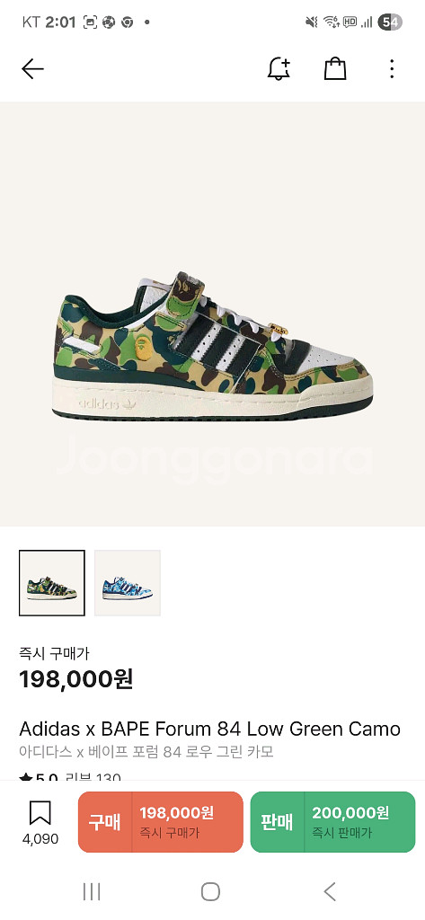 베이프 아디다스 포럼84 그린카모 270--0