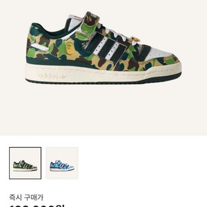 베이프 아디다스 포럼84 그린카모 270
