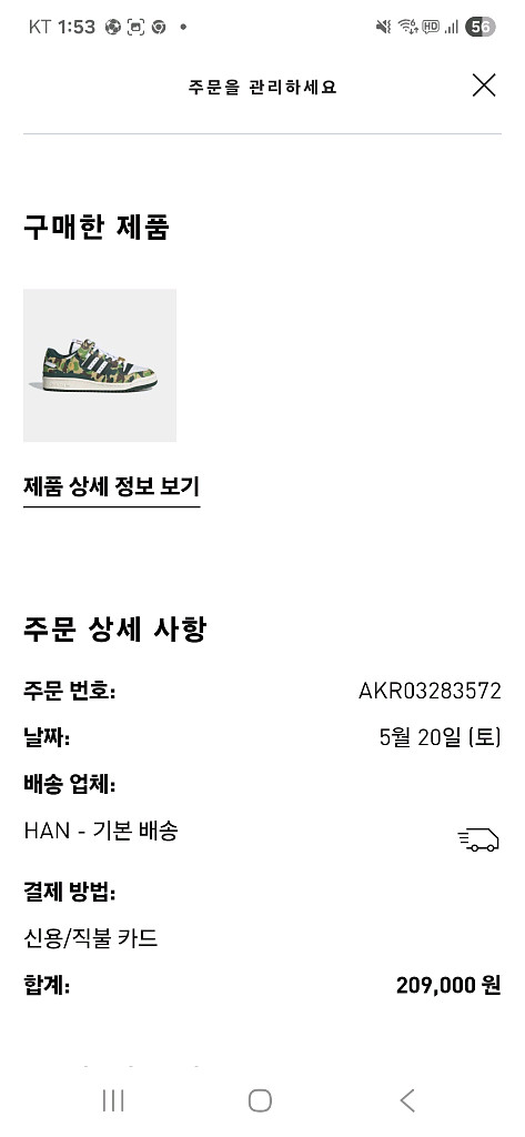 베이프 아디다스 포럼84 그린카모 270--1