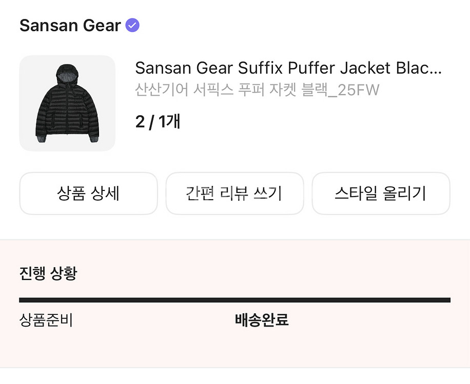 산산기어 서픽스 25FW 블랙 2사이즈 새상품--0