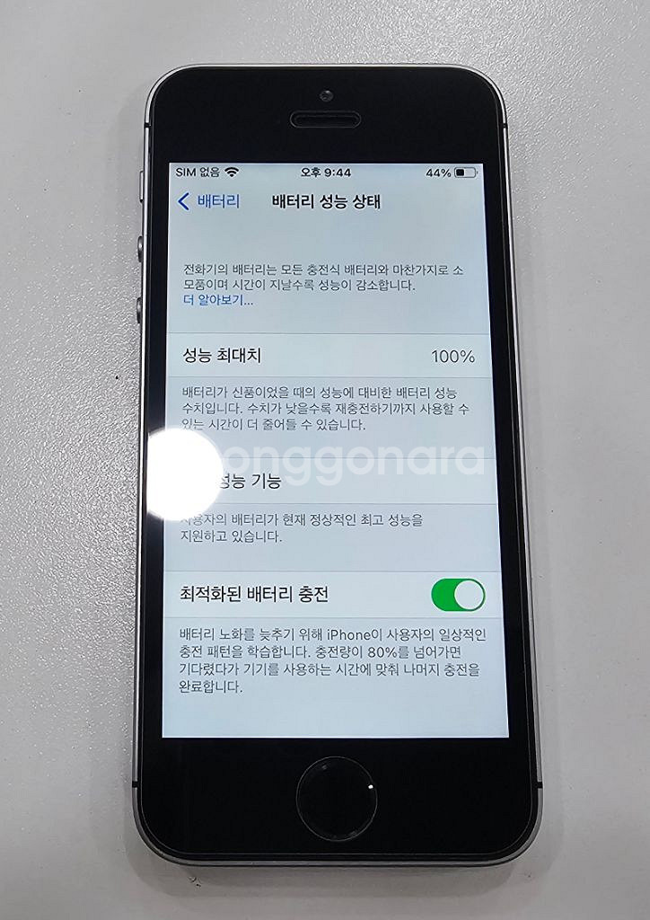 [정품] 아이폰 SE1 128GB 배터리신품 무음카메라--9