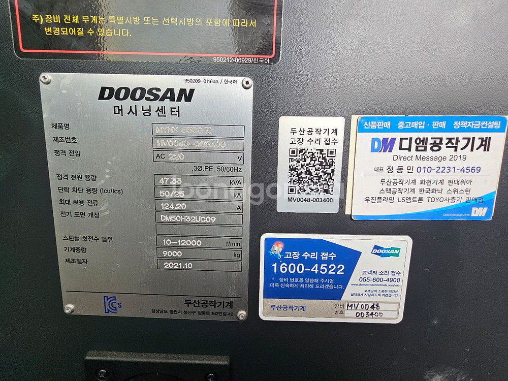 두산 Mynx6500 2021년식 판매--6