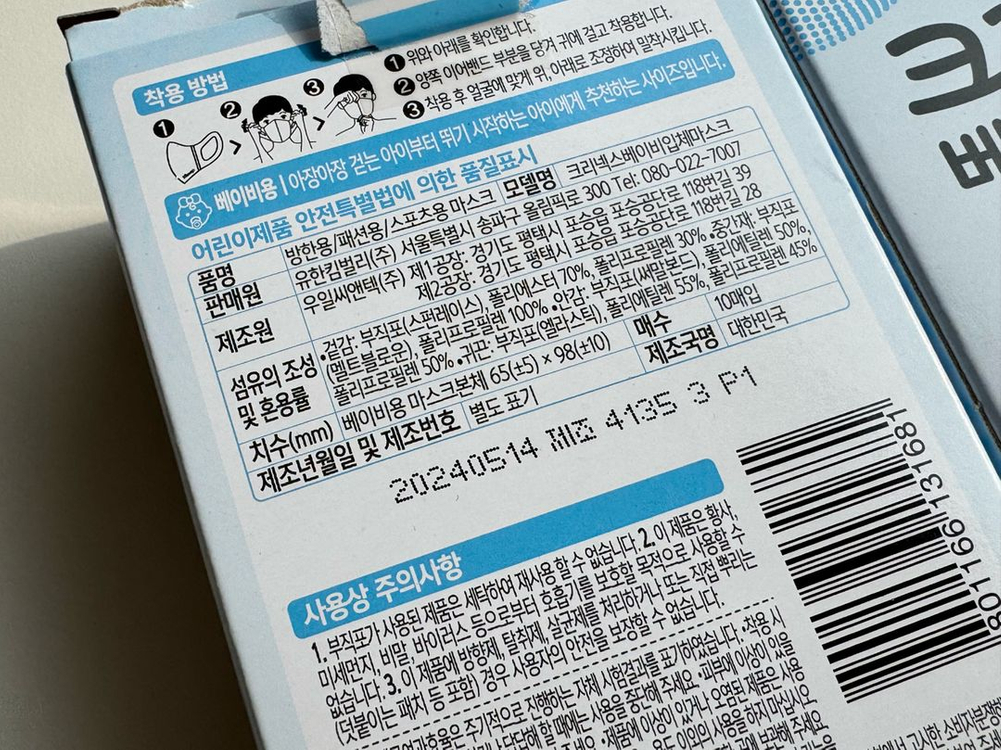 크리넥스 베이비 입체 마스크 37매--1