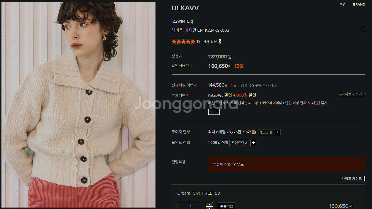 데카브 DEKAVV 헤비 립 가디건 - 크림--1