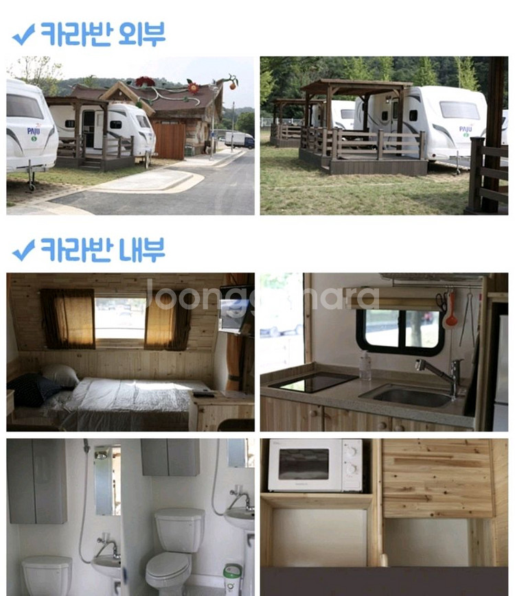 11월 주말(토일) 파주 캠핑장 카라반 양도--0