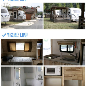 11월 주말(토일) 파주 캠핑장 카라반 양도