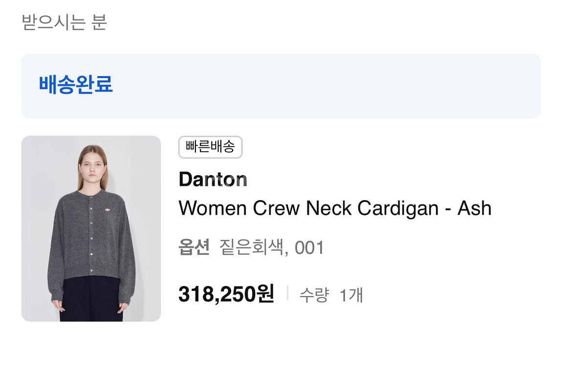 단톤 가디건--3