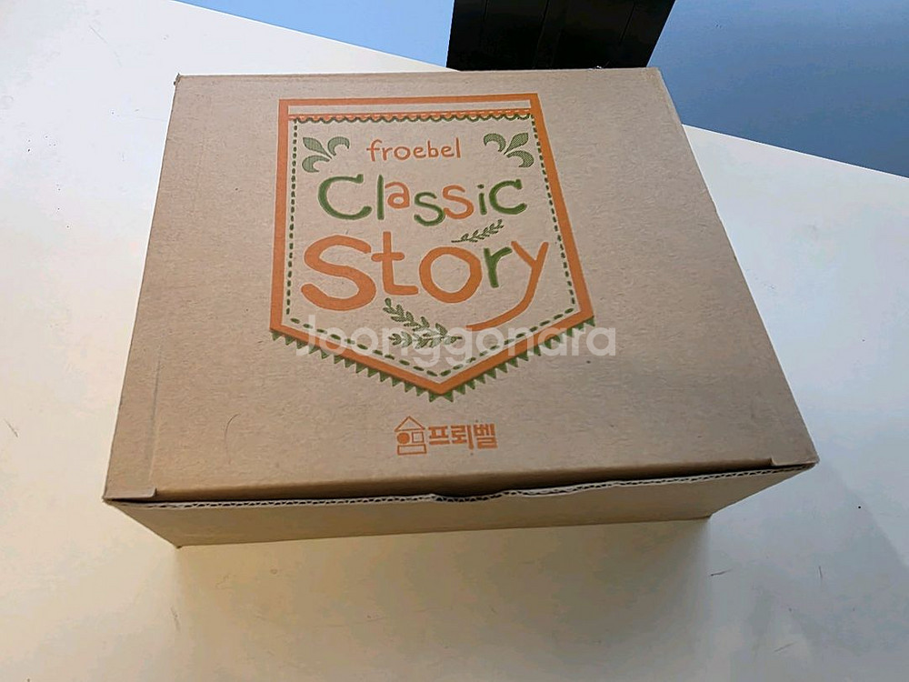 프뢰벨 성장발달그림책--2