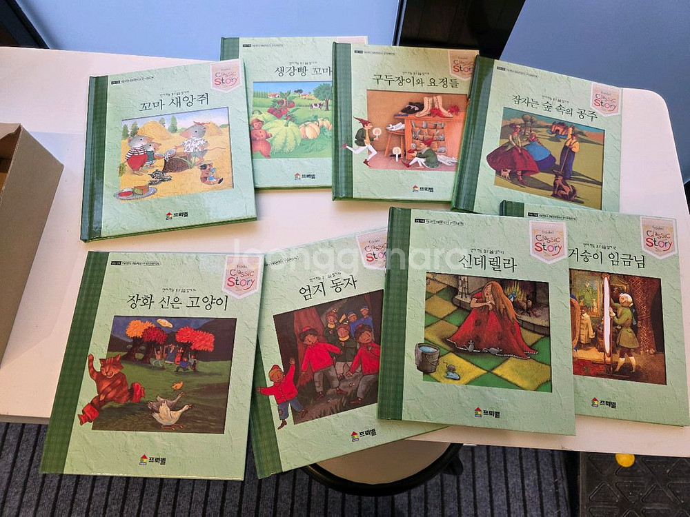 프뢰벨 성장발달그림책--3