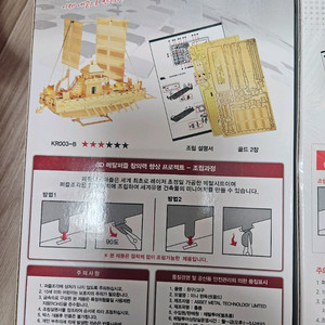 3d 미니 메탈퍼즐 6종 새상품 일괄 판매합니다
