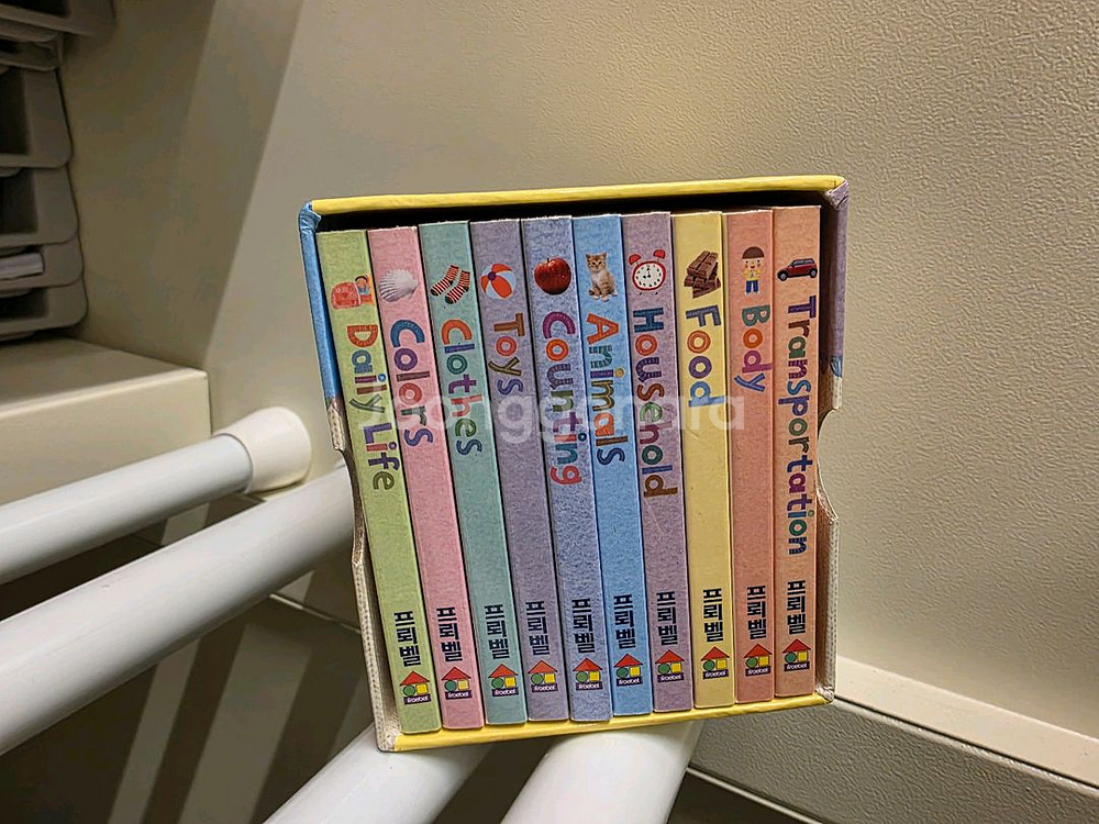 프뢰벨 성장발달그림책--6