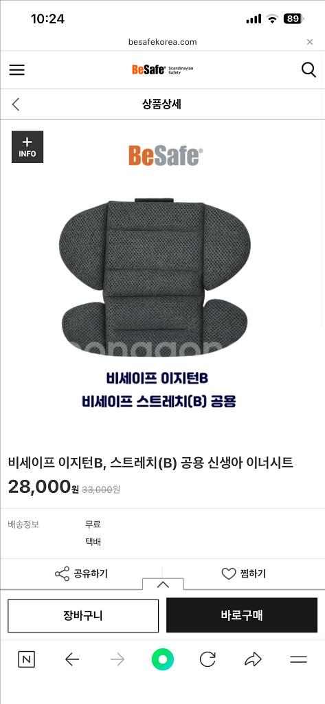 비세이프 이지턴b 2대--4