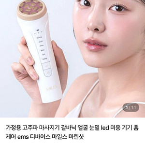 마일스고주파기기 (미개봉)