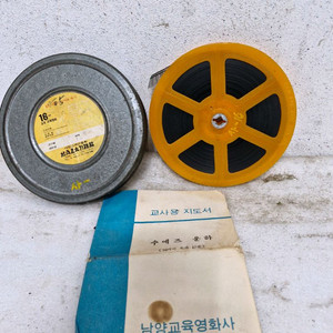 빈티지 1970년대 교육용 16미리 영화 필름