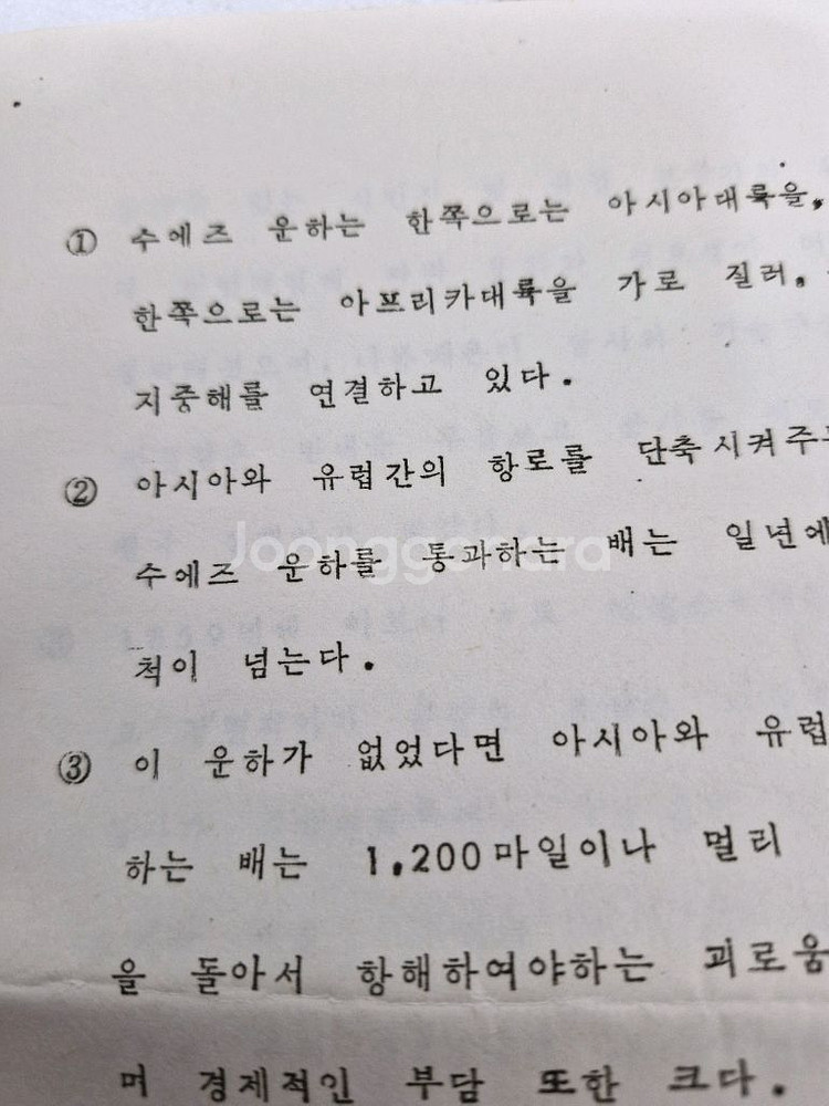 빈티지 1970년대 교육용 16미리 영화 필름--4