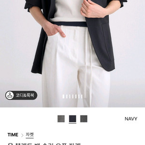 타임 반팔자켓