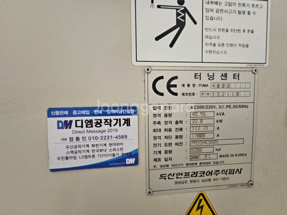 두산 PUMA400B 2006년식 판매--6