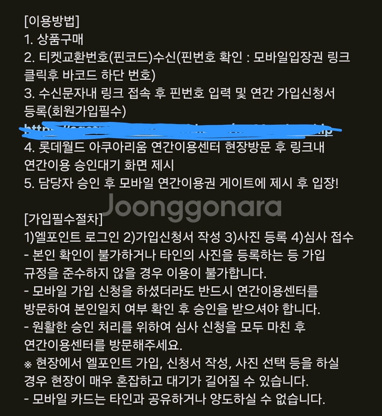 롯데월드 아쿠아리움 연간회원권 마린프렌즈2장--1